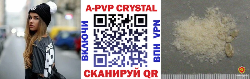 Альфа ПВП VHQ  как найти закладки  Калачинск 
