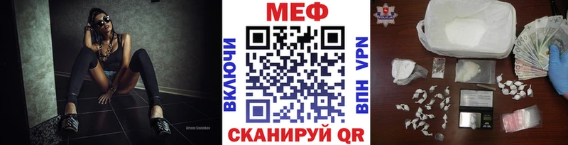 МЕФ mephedrone  Калачинск 
